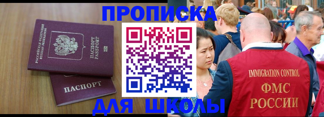 временная регистрация в Отрадном