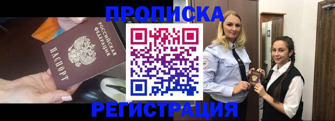 временная регистрация госуслуги в Отрадном