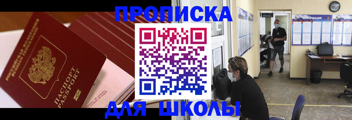 прописка для военкомата в Отрадном